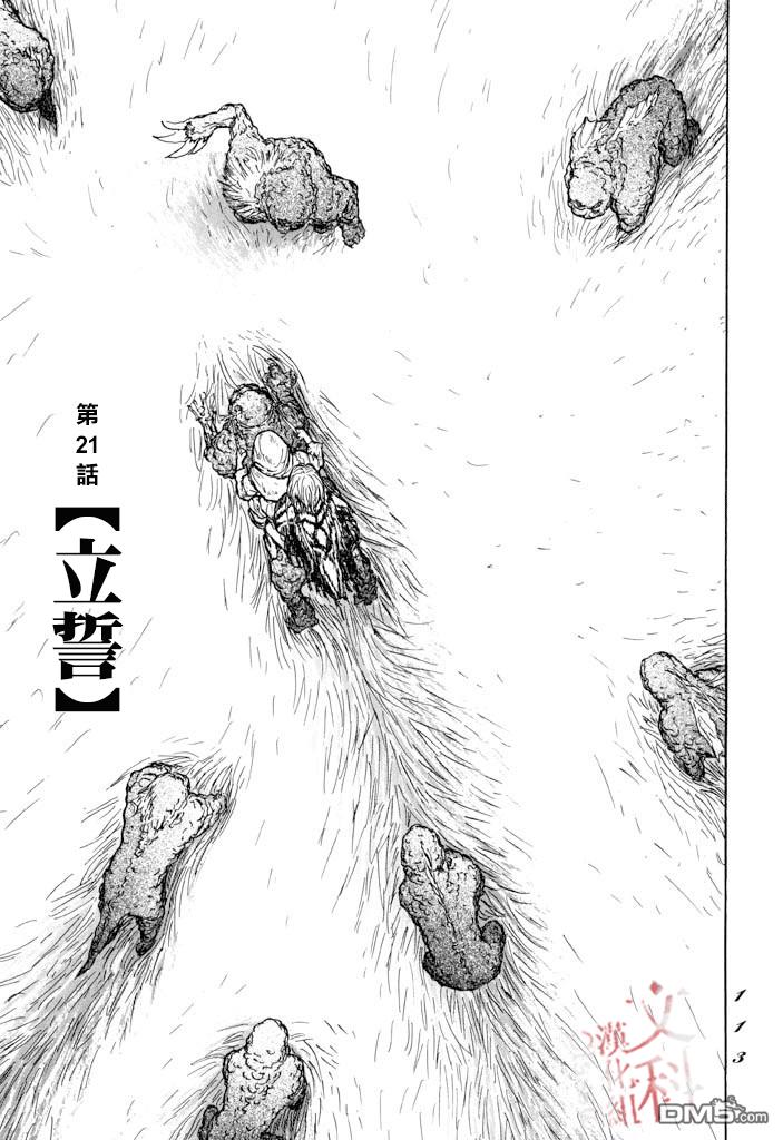 伊穆里 第21话 第1页