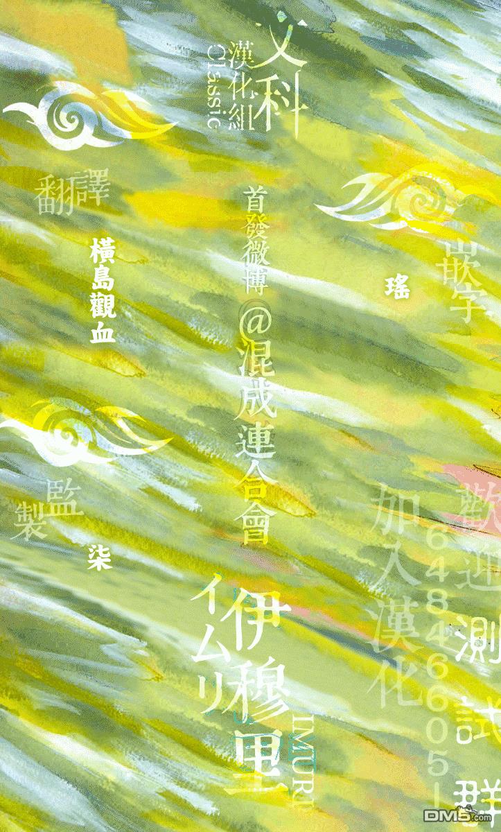 伊穆里 第21话 第35页