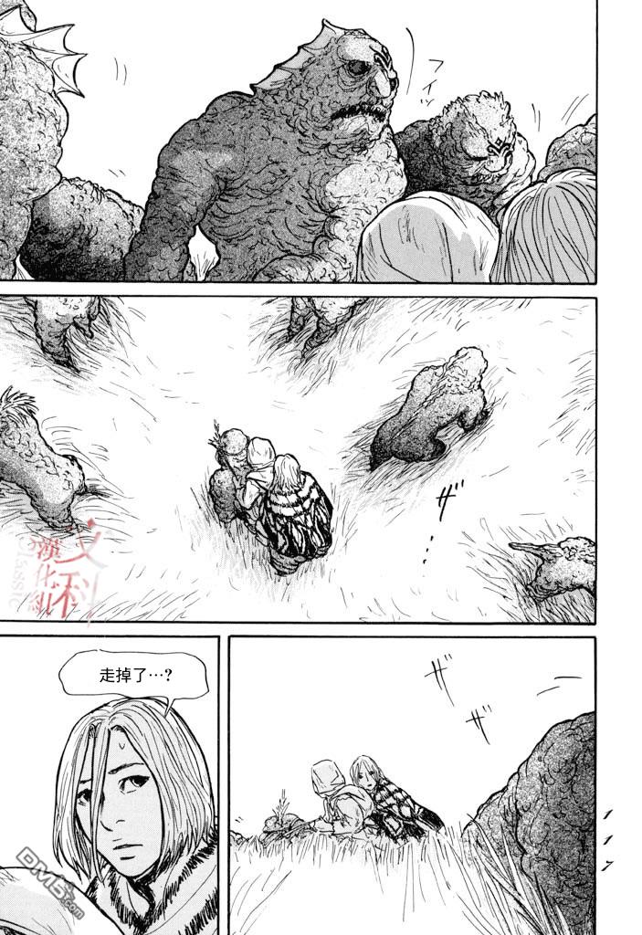 伊穆里 第21话 第5页