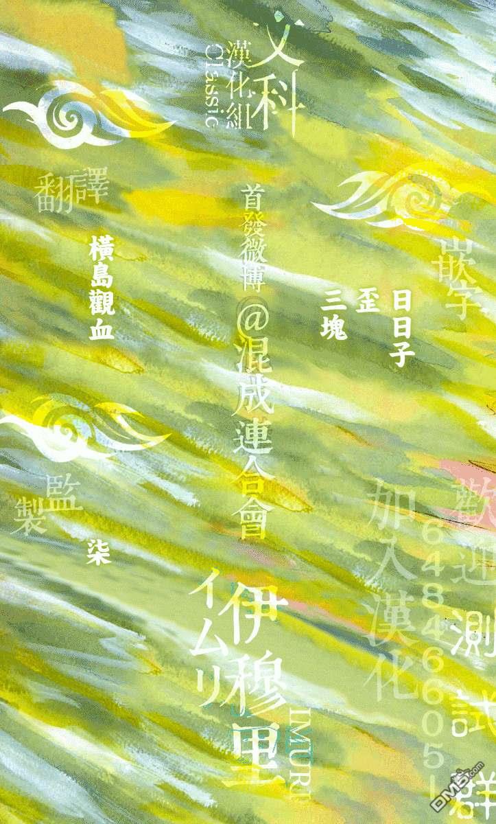 伊穆里 第22话 肩负着 第34页