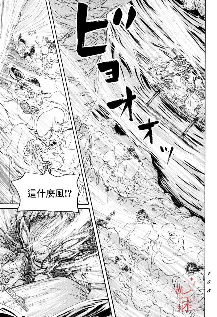伊穆里 第22话 肩负着 第9页