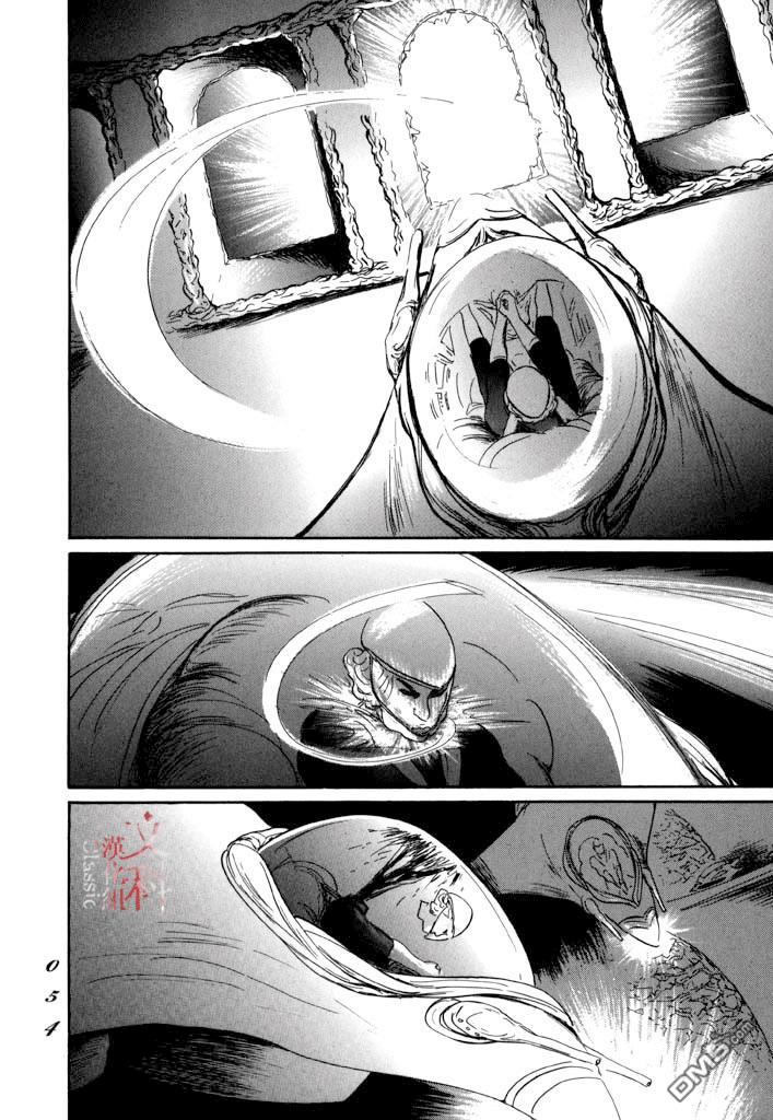 伊穆里 第25话 第15页