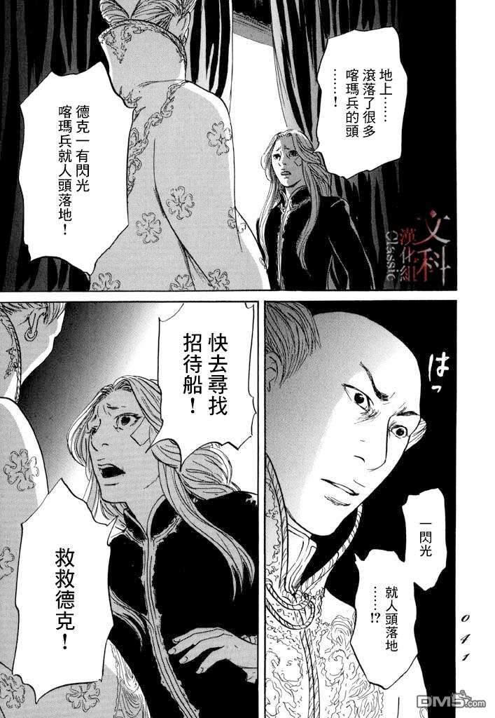 伊穆里 第25话 第3页