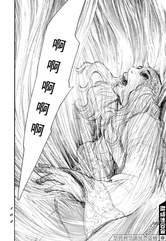 伊穆里 第26话 第30页