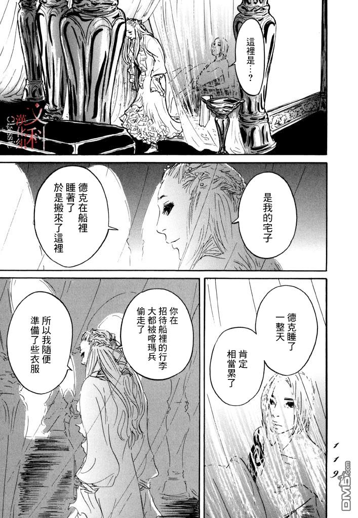 伊穆里 第27话 第15页