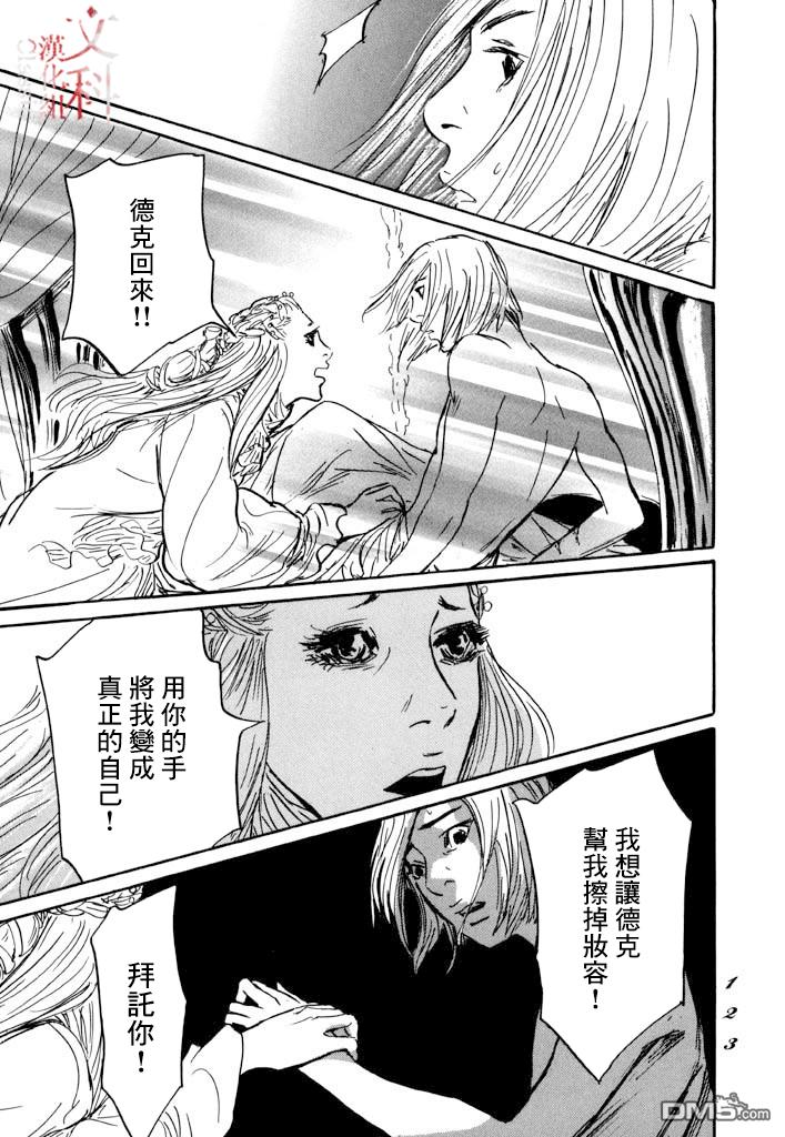 伊穆里 第27话 第19页
