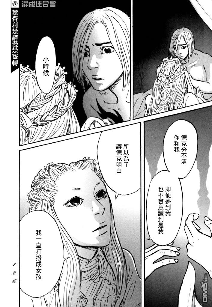 伊穆里 第27话 第22页