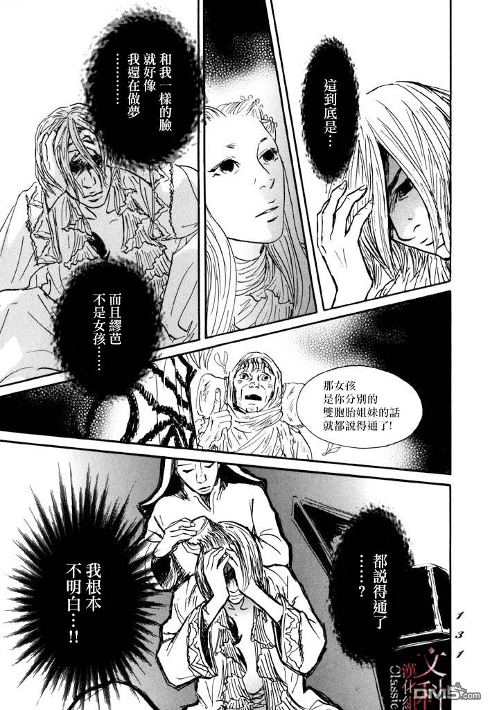 伊穆里 第27话 第27页