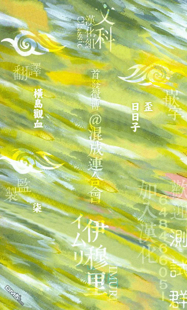 伊穆里 第27话 第34页