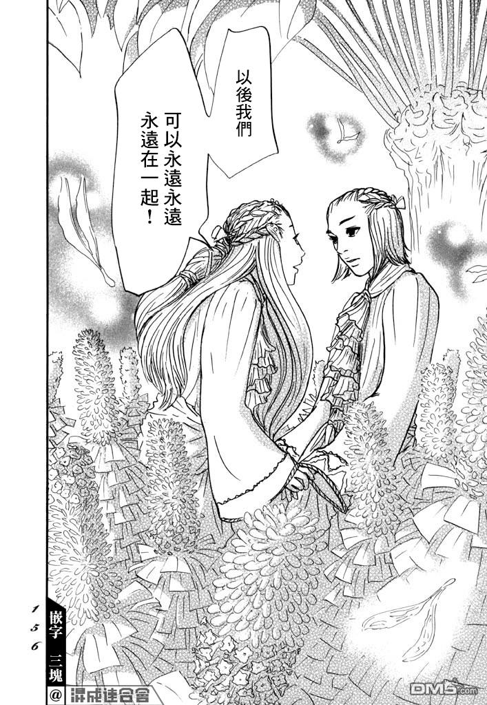 伊穆里 第28话 喀玛之心 第18页