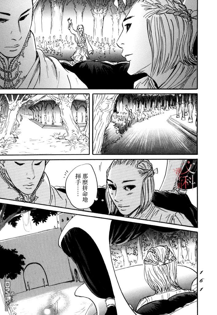 伊穆里 第28话 喀玛之心 第23页