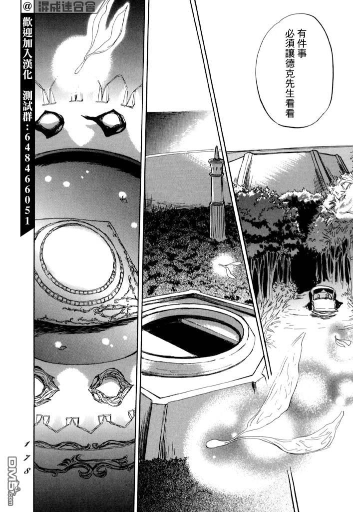 伊穆里 第29话 第2页