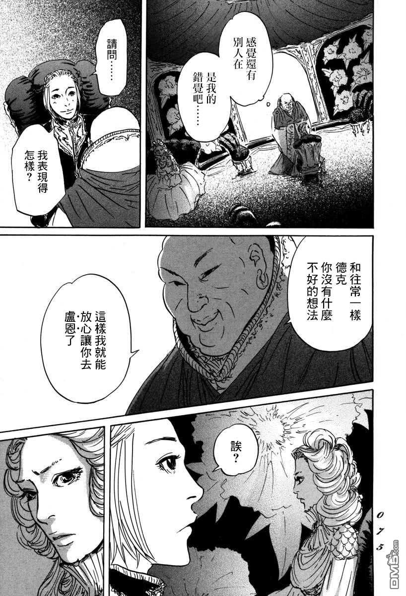 伊穆里 第2话 伊穆里的道具 第11页