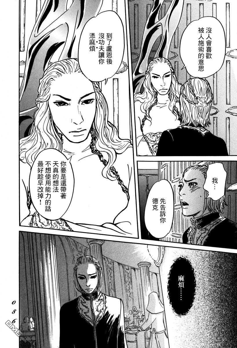 伊穆里 第2话 伊穆里的道具 第22页
