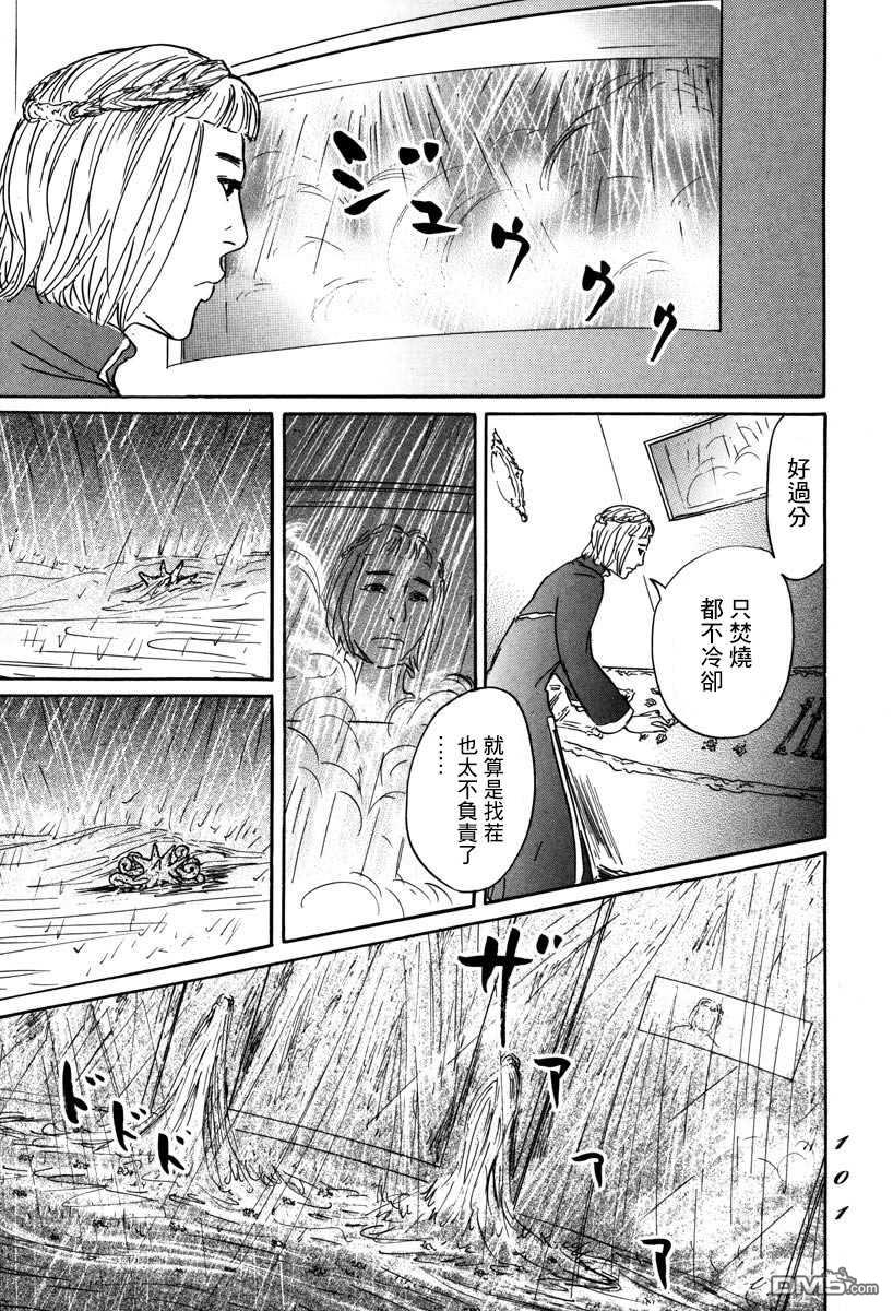 伊穆里 第2话 伊穆里的道具 第37页