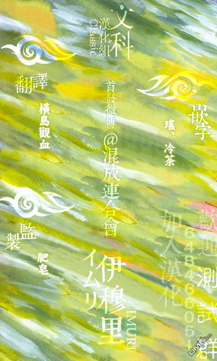 伊穆里 第2话 伊穆里的道具 第45页