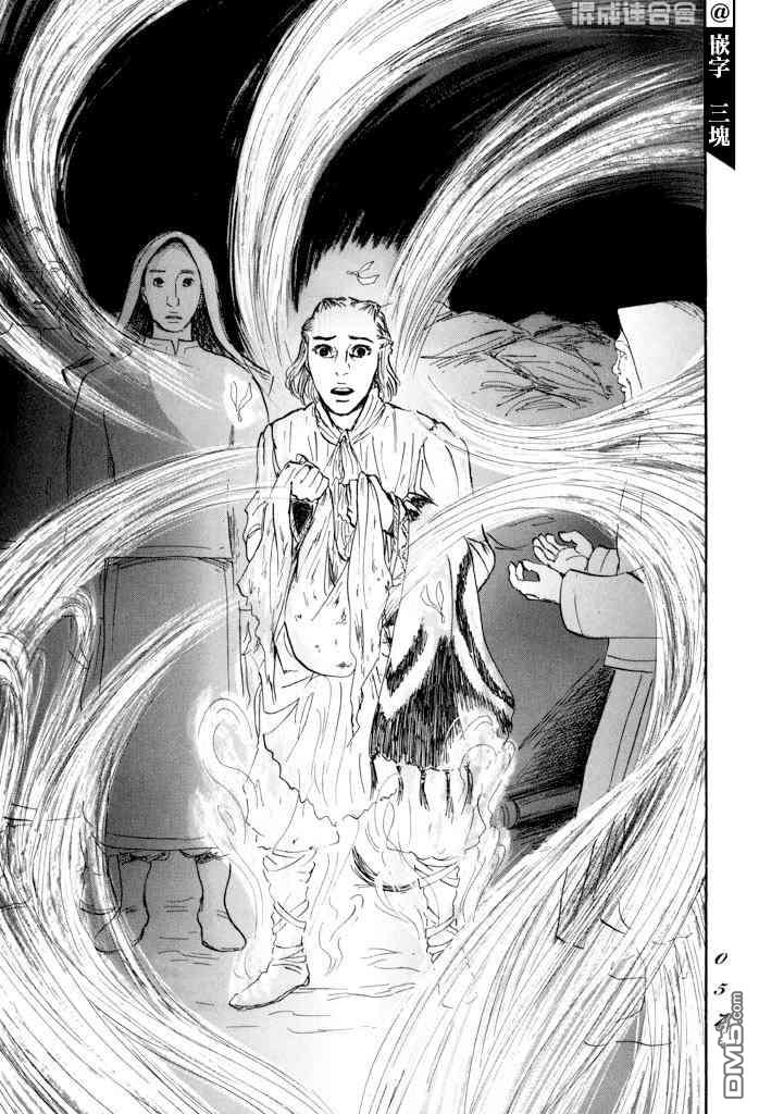 伊穆里 第31话 多布 第16页