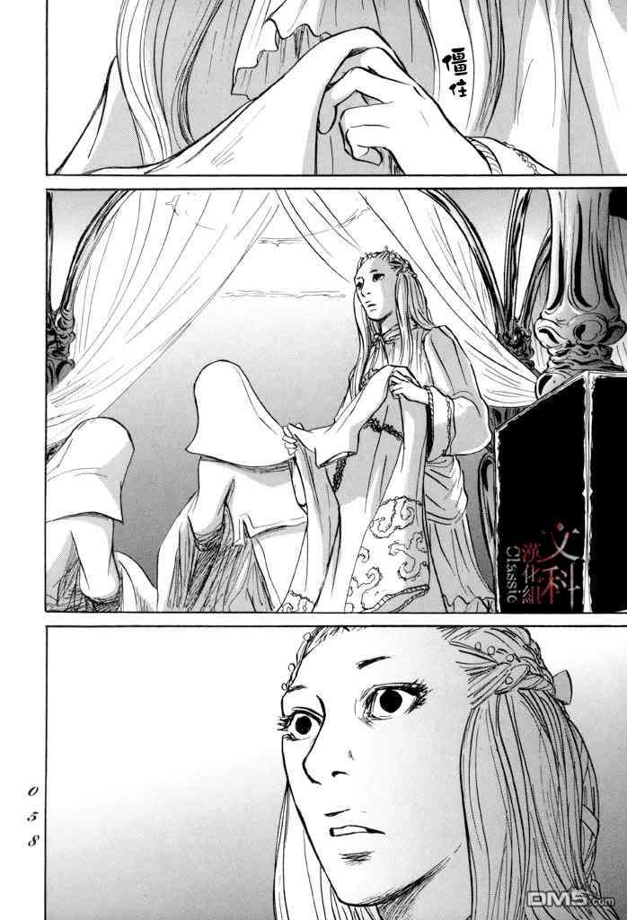 伊穆里 第31话 多布 第17页