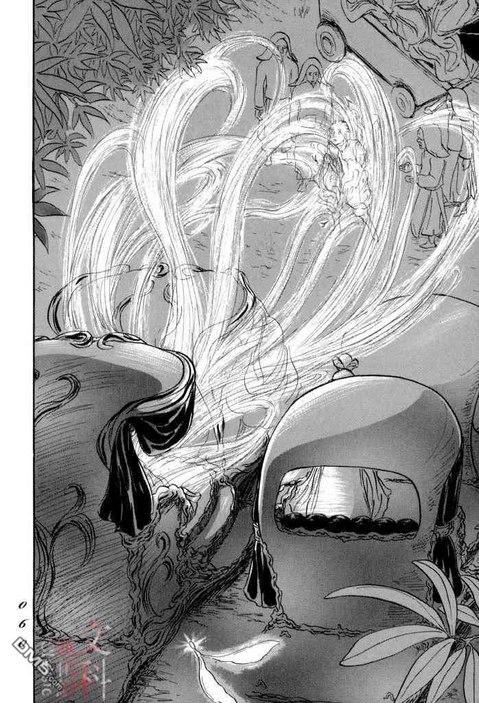 伊穆里 第31话 多布 第19页