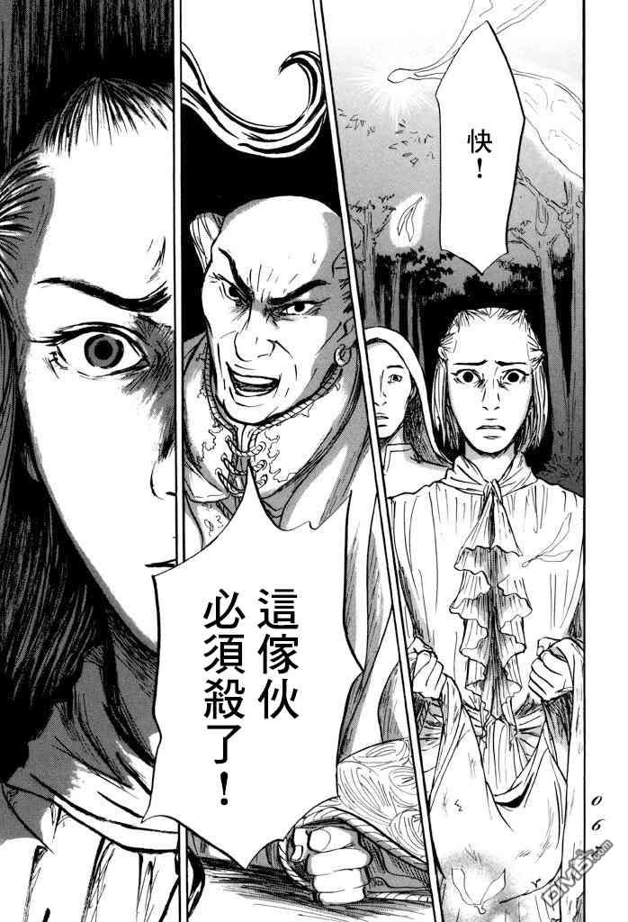 伊穆里 第31话 多布 第26页