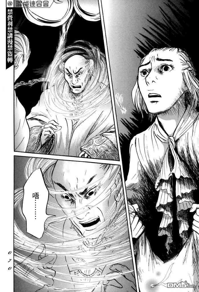 伊穆里 第31话 多布 第28页