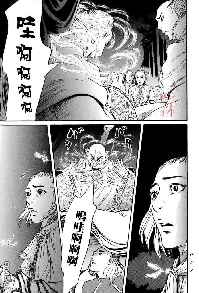 伊穆里 第31话 多布 第29页