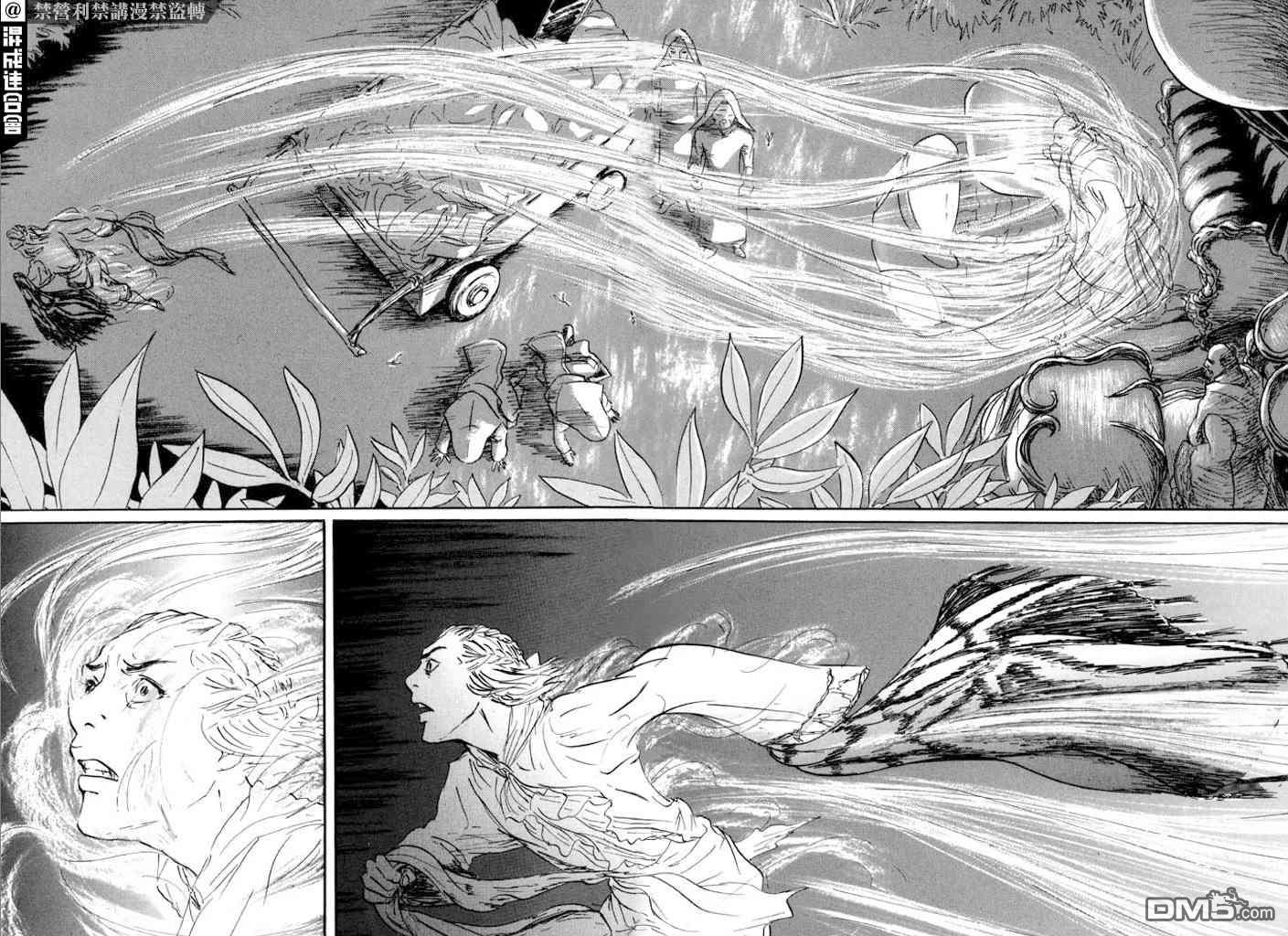 伊穆里 第31话 多布 第32页