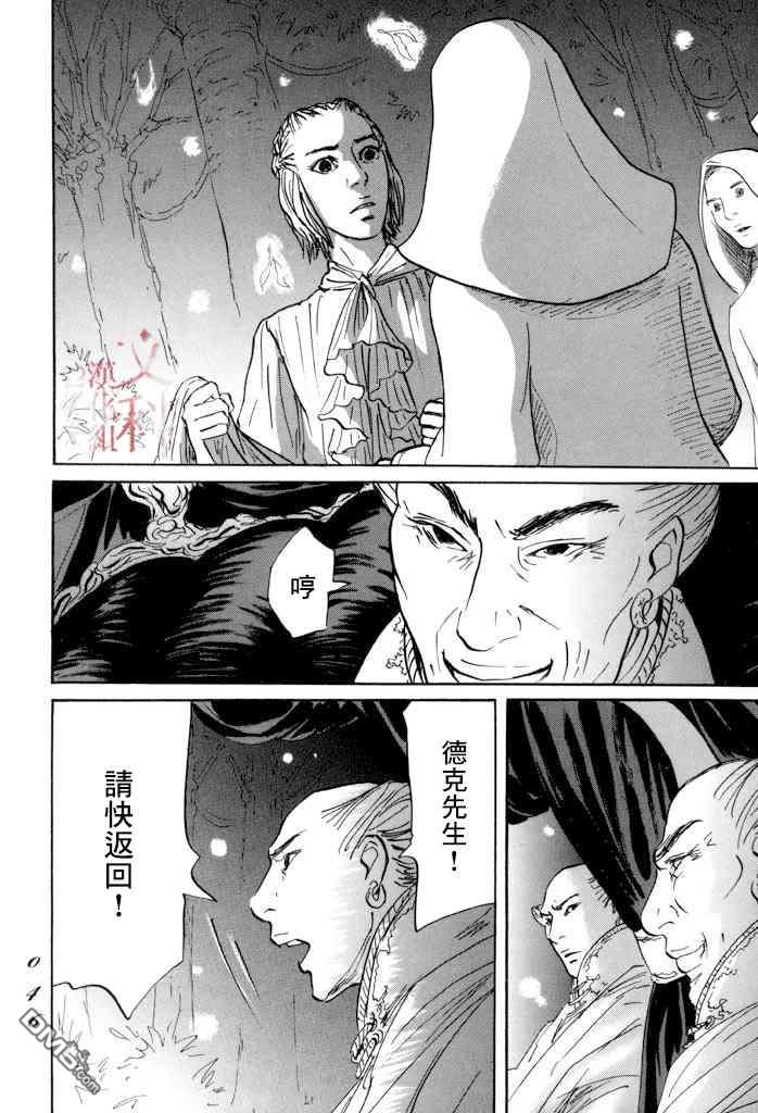 伊穆里 第31话 多布 第5页