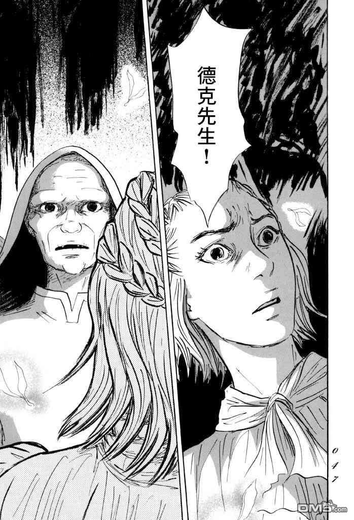 伊穆里 第31话 多布 第6页
