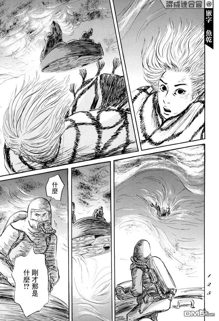伊穆里 第33话 木 第12页