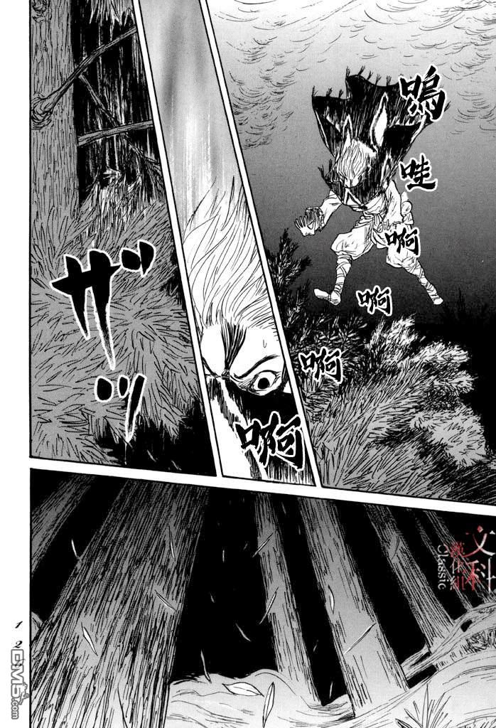 伊穆里 第33话 木 第13页