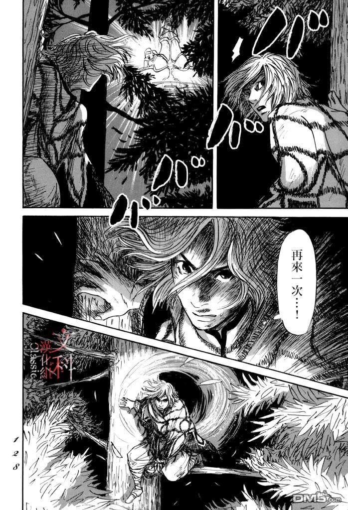 伊穆里 第33话 木 第15页