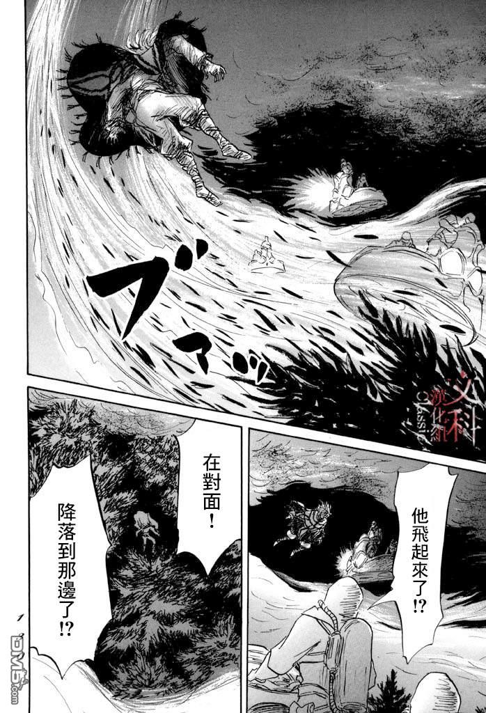 伊穆里 第33话 木 第17页