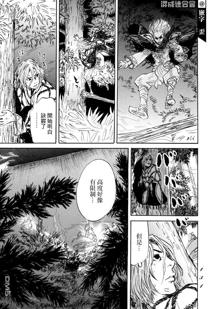 伊穆里 第33话 木 第18页
