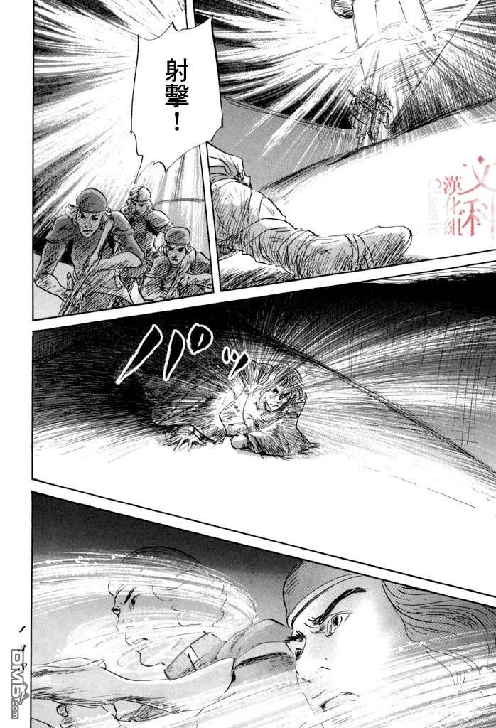 伊穆里 第33话 木 第25页