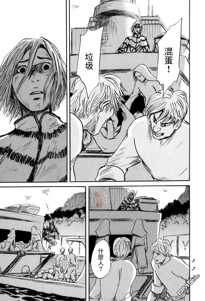 伊穆里 第34话 第33页