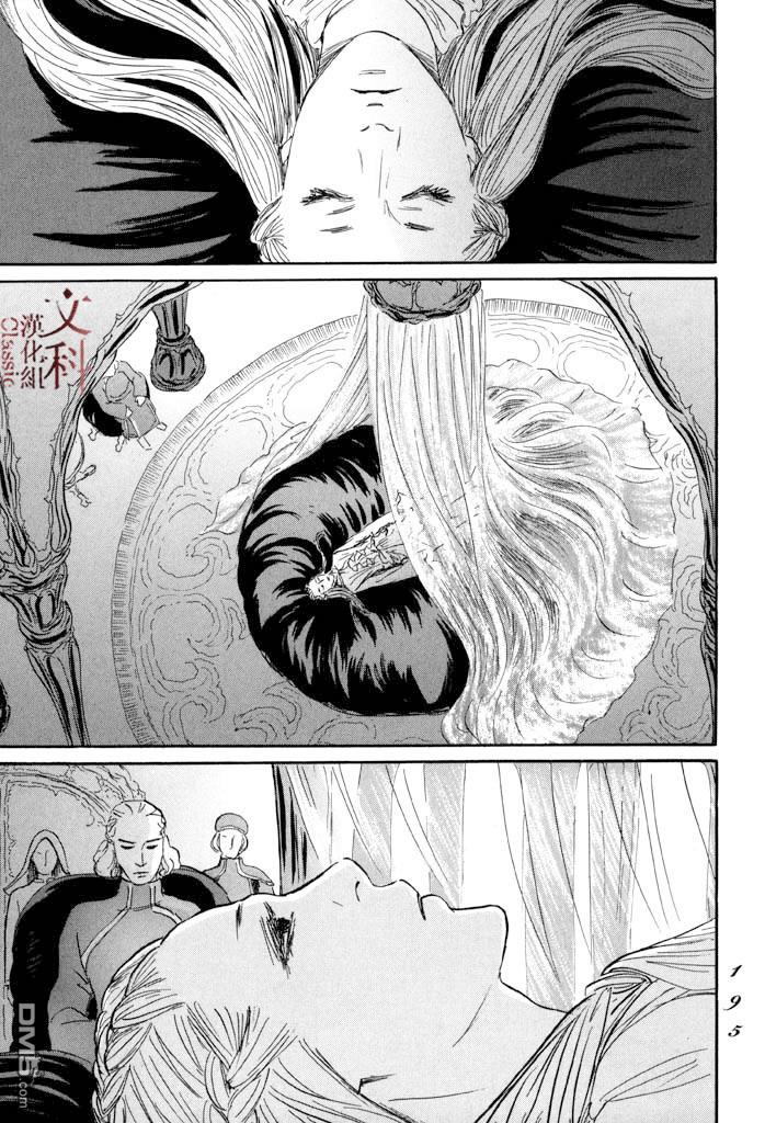 伊穆里 第35话 第13页