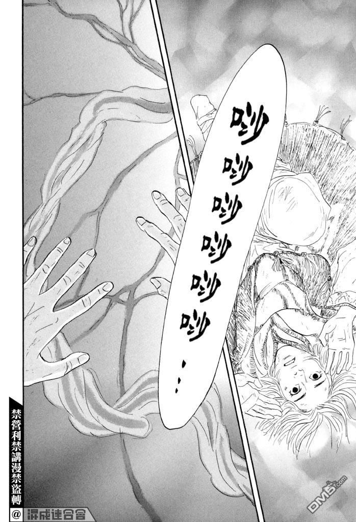 伊穆里 第35话 第28页