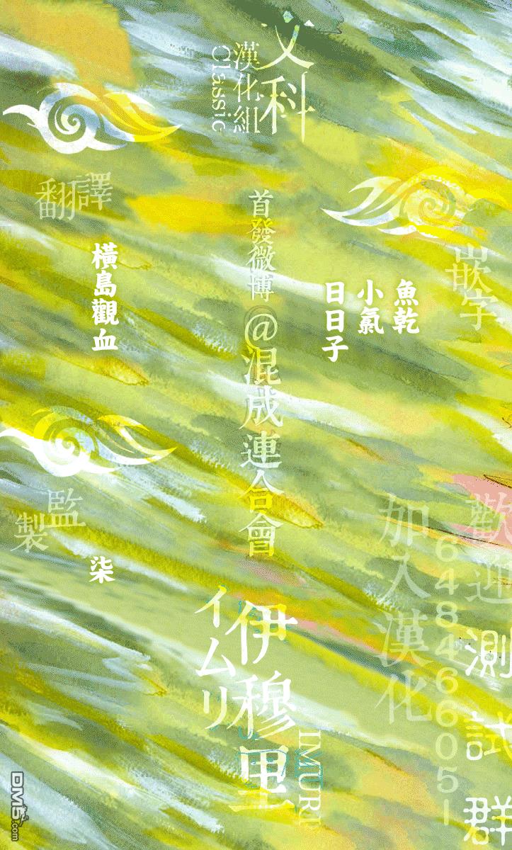 伊穆里 第35话 第41页