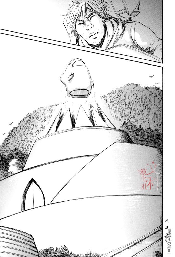 伊穆里 第36话 第27页
