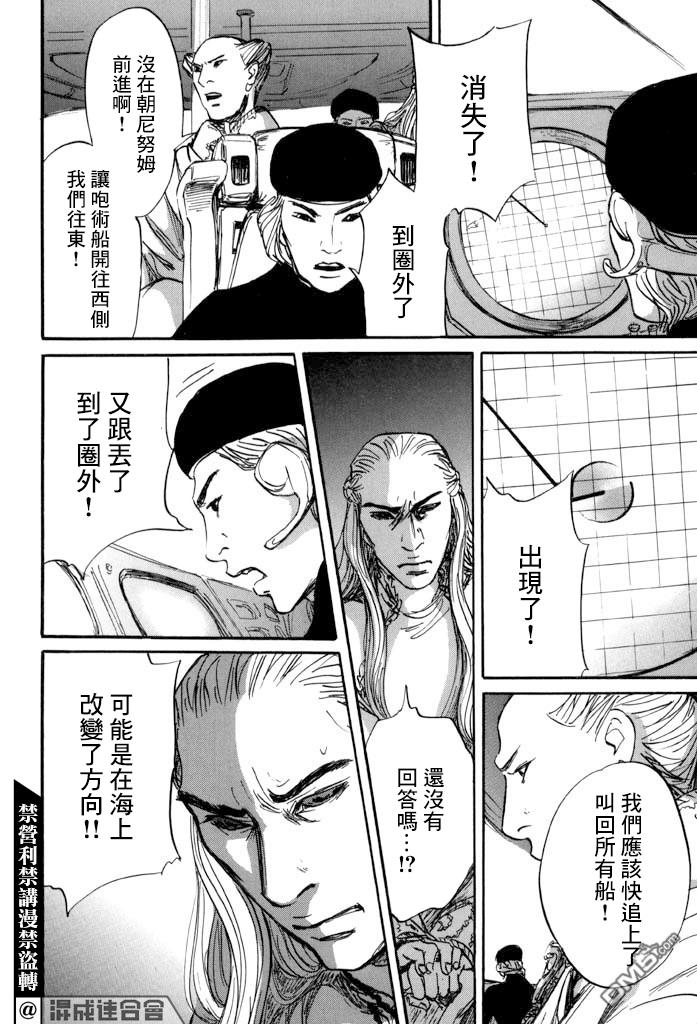 伊穆里 第36话 第32页