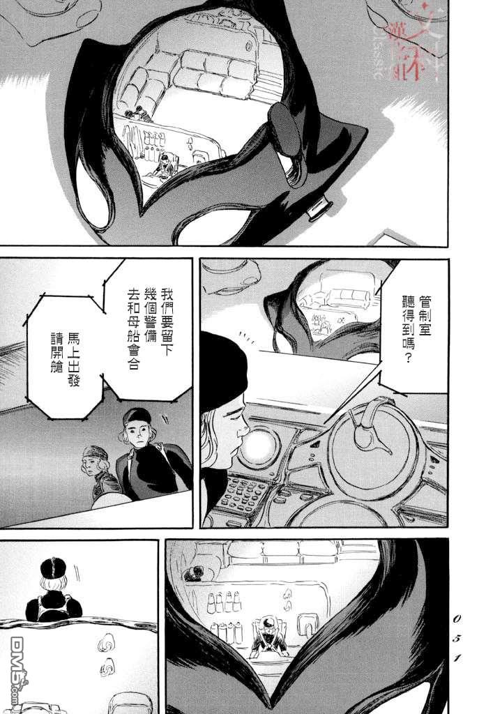 伊穆里 第37话 第11页