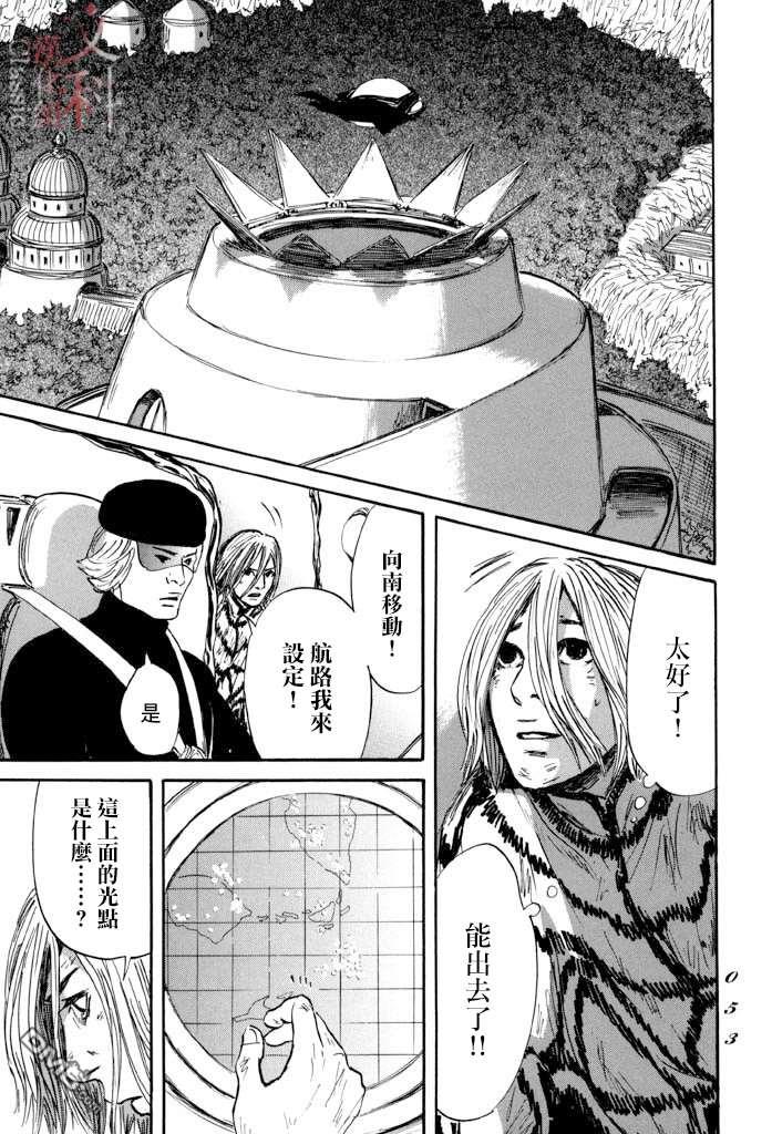 伊穆里 第37话 第13页