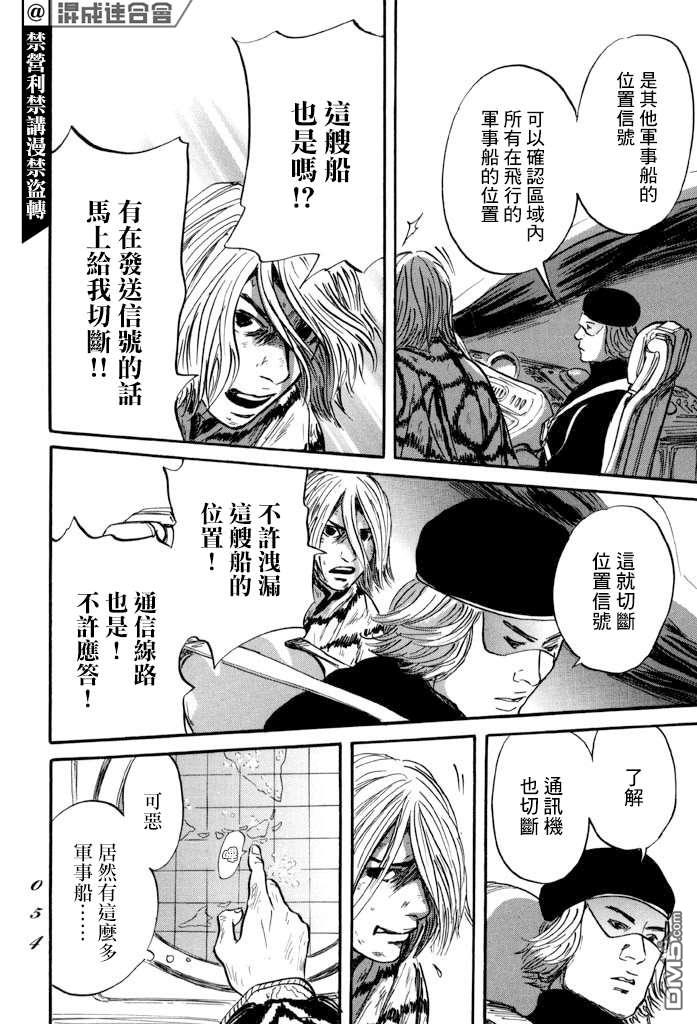 伊穆里 第37话 第14页