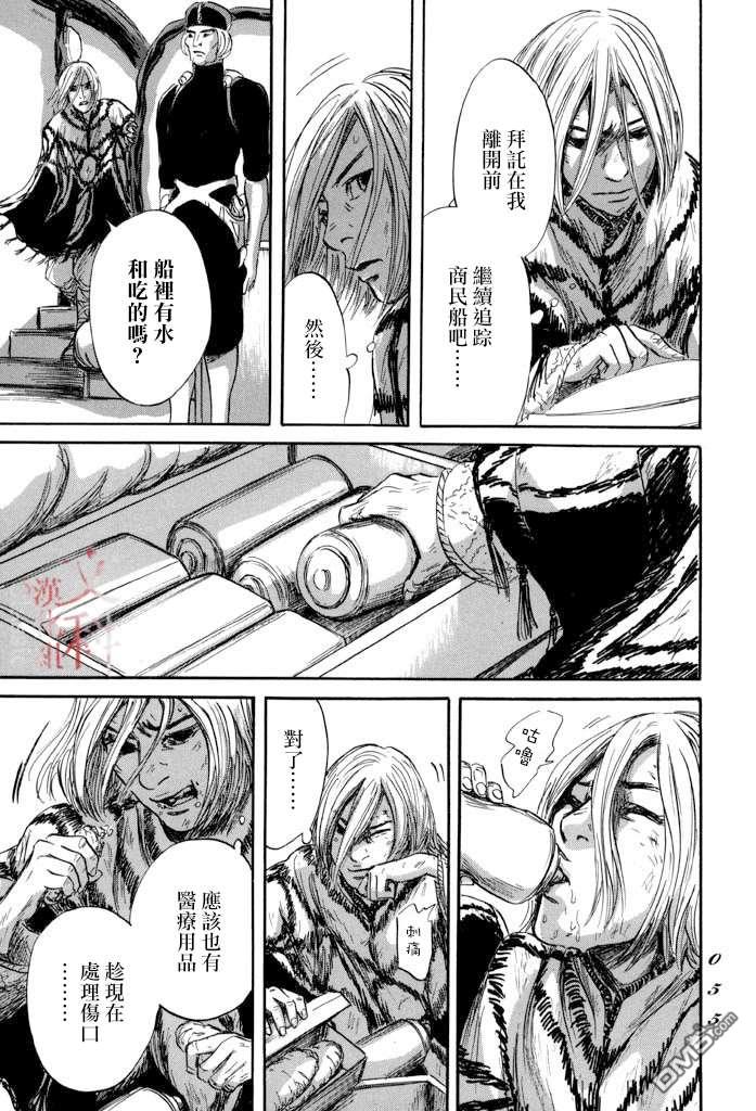 伊穆里 第37话 第15页
