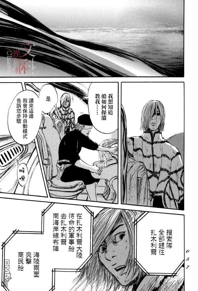 伊穆里 第37话 第17页