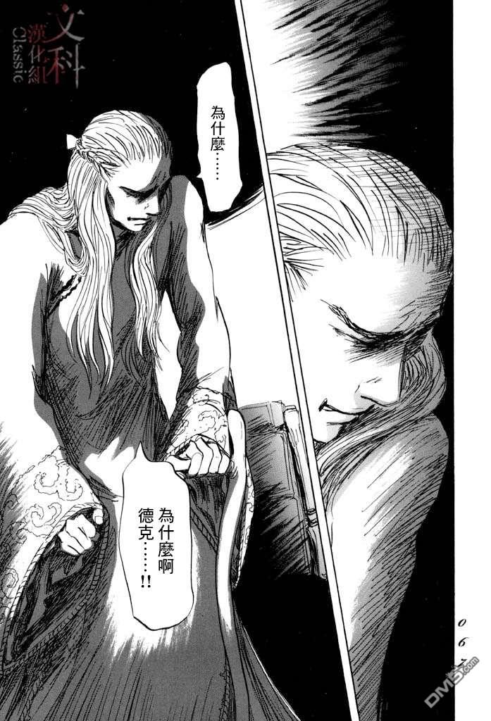 伊穆里 第37话 第27页