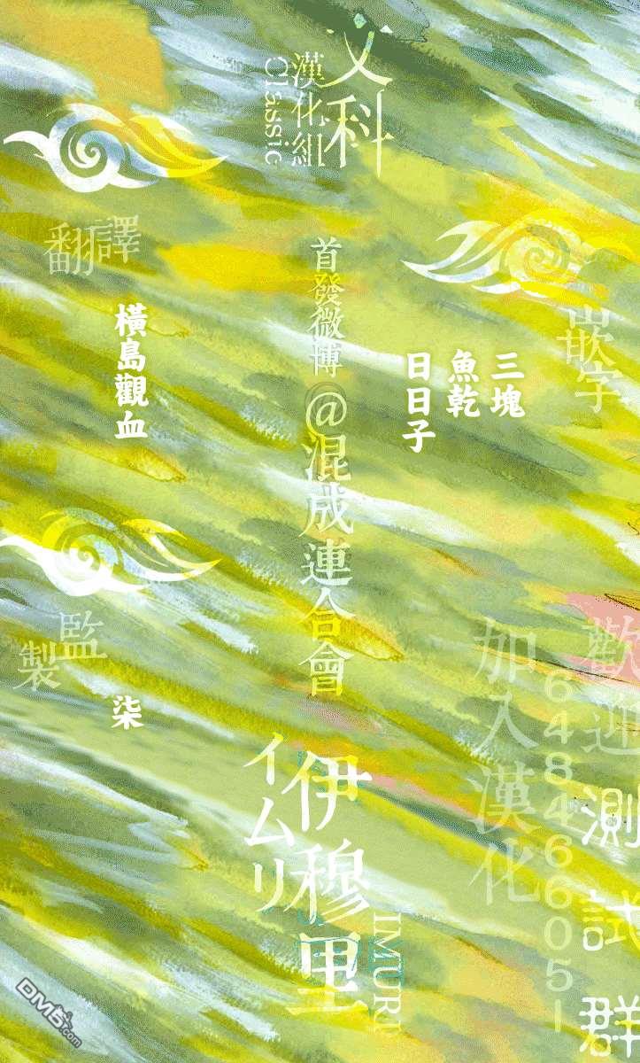 伊穆里 第37话 第33页