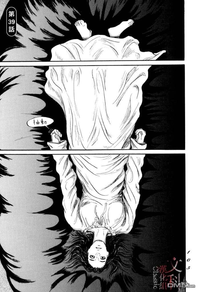 伊穆里 第39话 第1页