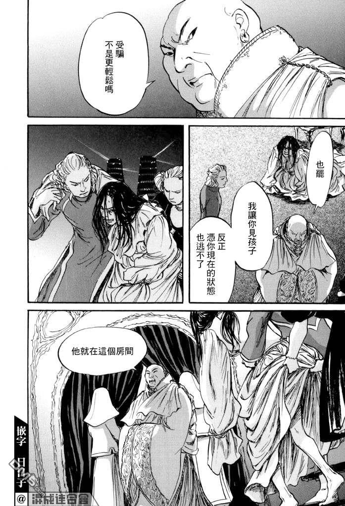 伊穆里 第39话 第12页